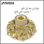 " دواية ديكور وردة  " رش مط  * رش لامع